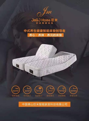 佛山巨米智能床垫 为你重塑舒适的睡眠体验