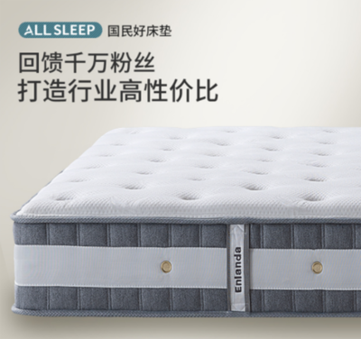 双十一预售火热，芝华仕乳胶床垫荣登同类产品销量榜首